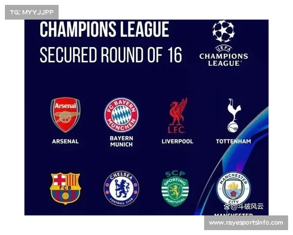 英超六队有望全部跻身欧冠16强,联赛整体实力优势明显